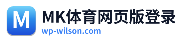 MK体育网页版登录